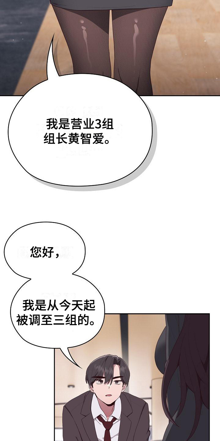 阴阳两虚吃什么中成药漫画,第2话1图
