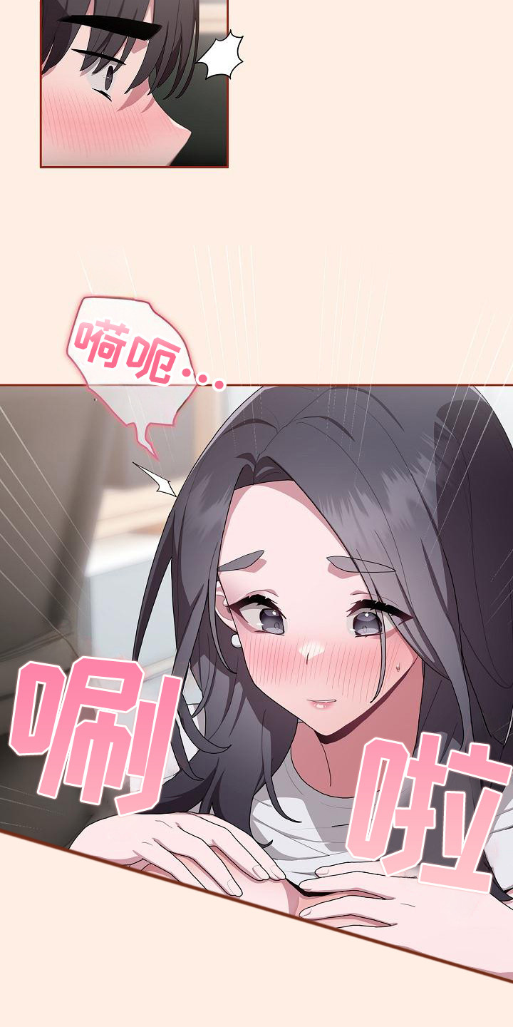 阴阳两虚吃什么中成药漫画,第15话2图