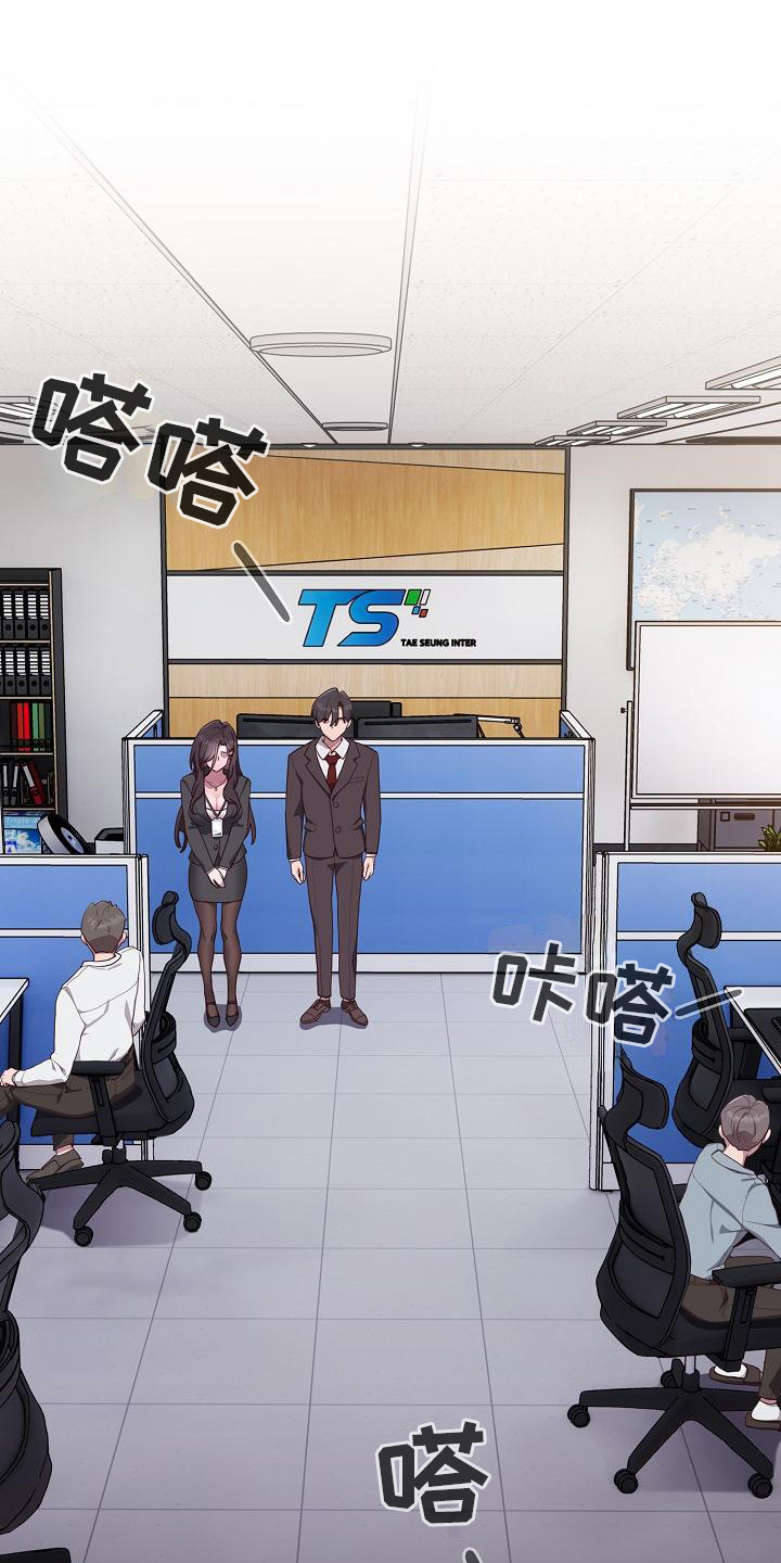 阴郁上司漫画,第3话1图