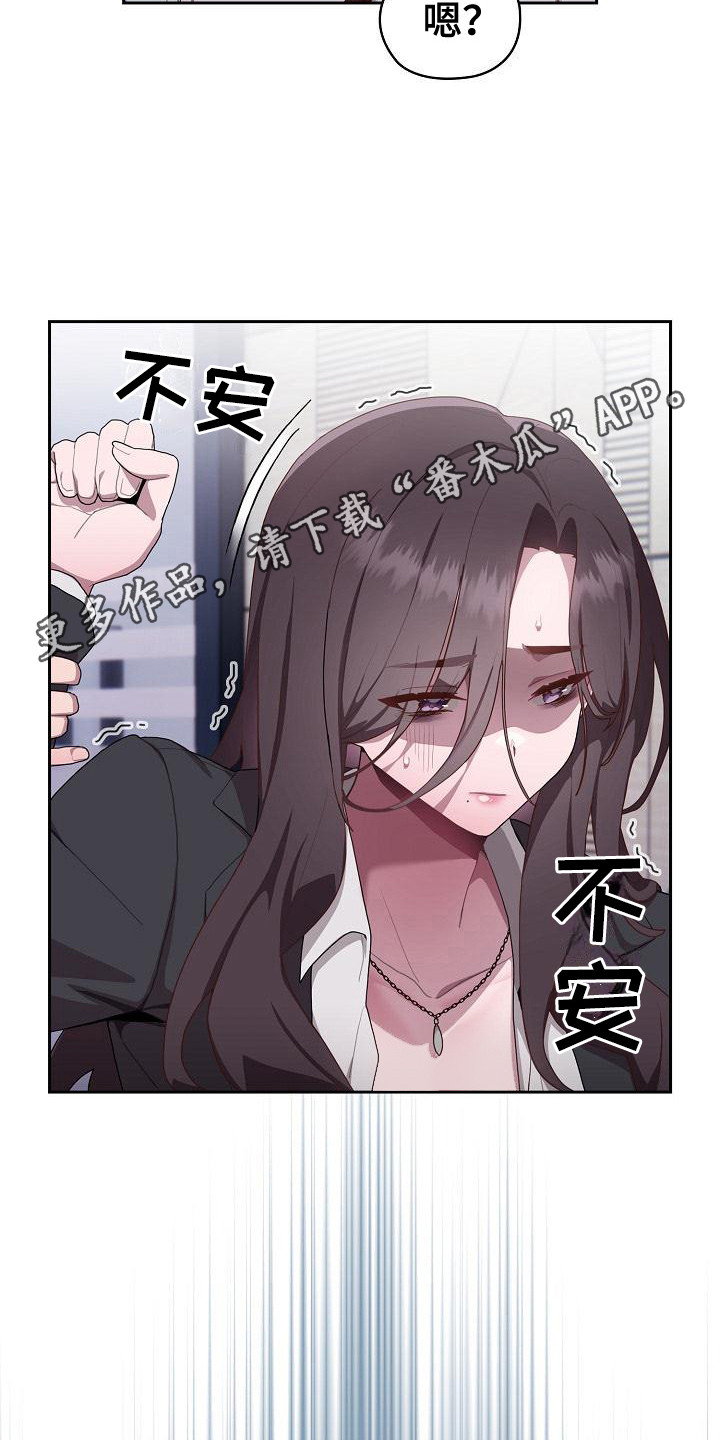 阴阳两虚吃什么中成药漫画,第5话1图