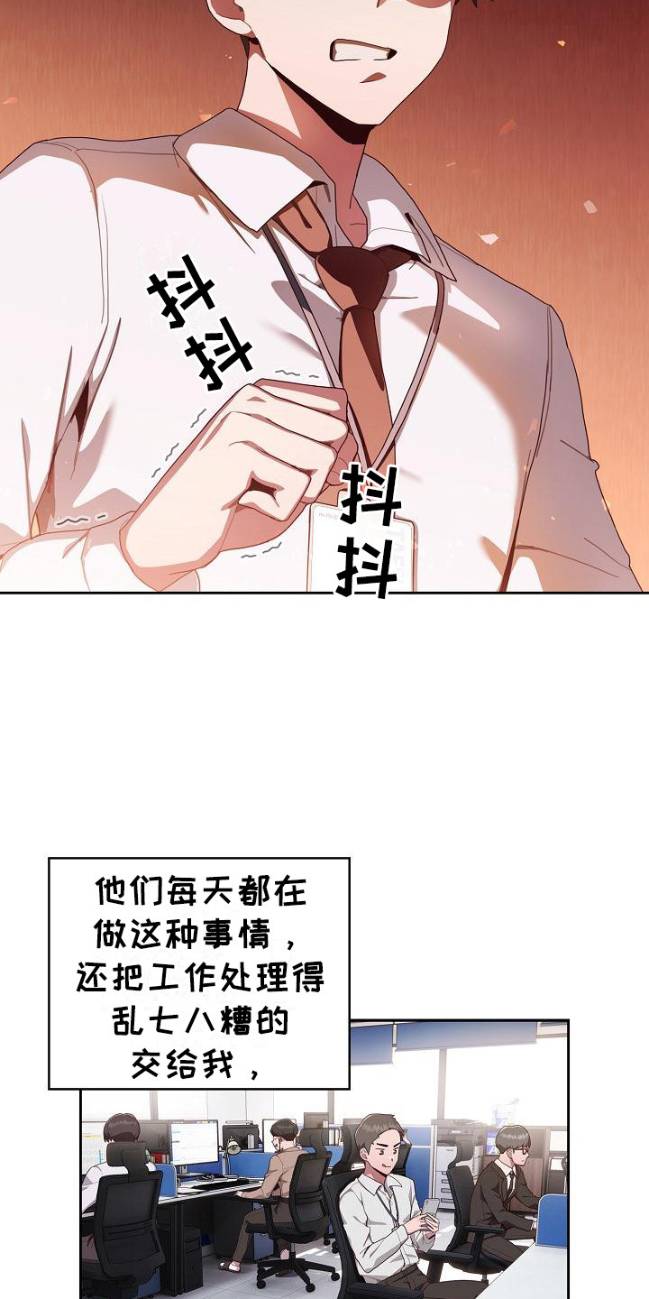 阴阳两虚吃什么中成药漫画,第4话2图