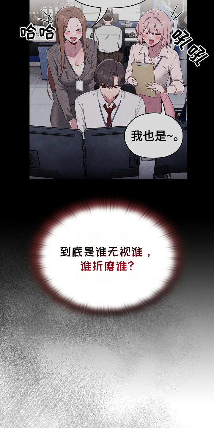阴阳两虚吃什么中成药漫画,第21话2图
