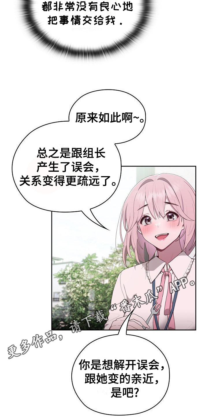 阴阳两虚吃什么中成药漫画,第8话1图