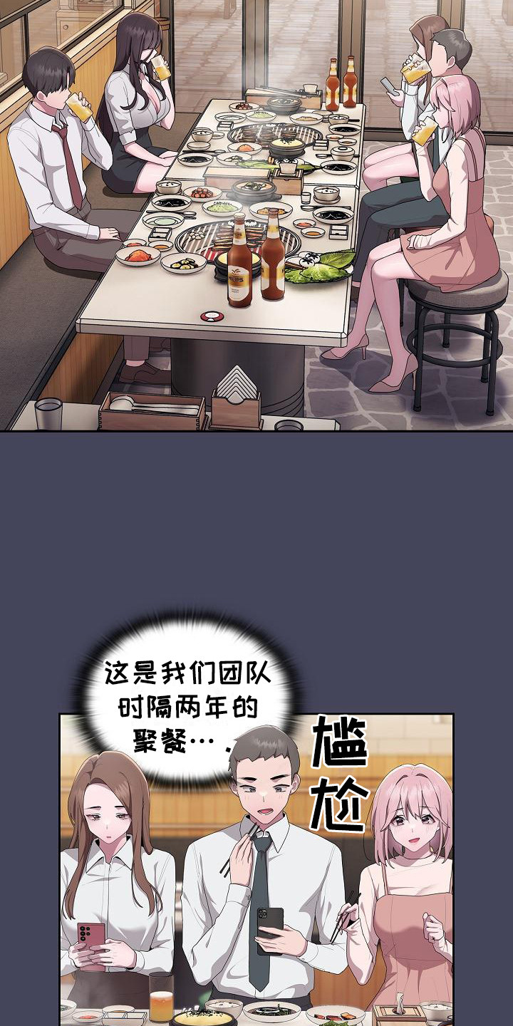 阴阳两虚吃什么中成药漫画,第25话2图