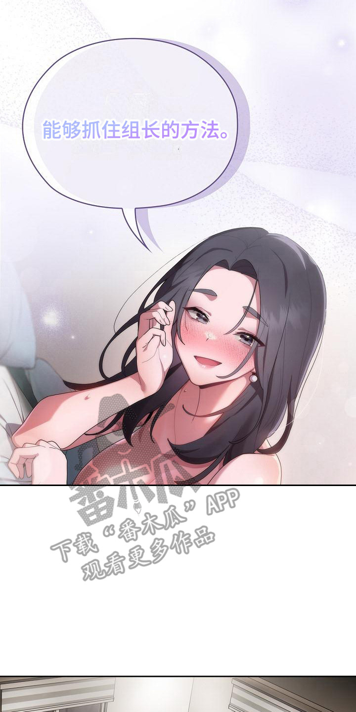 阴阳两虚吃什么中成药漫画,第17话2图