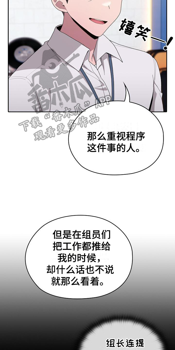 阴阳两虚吃什么中成药漫画,第21话2图