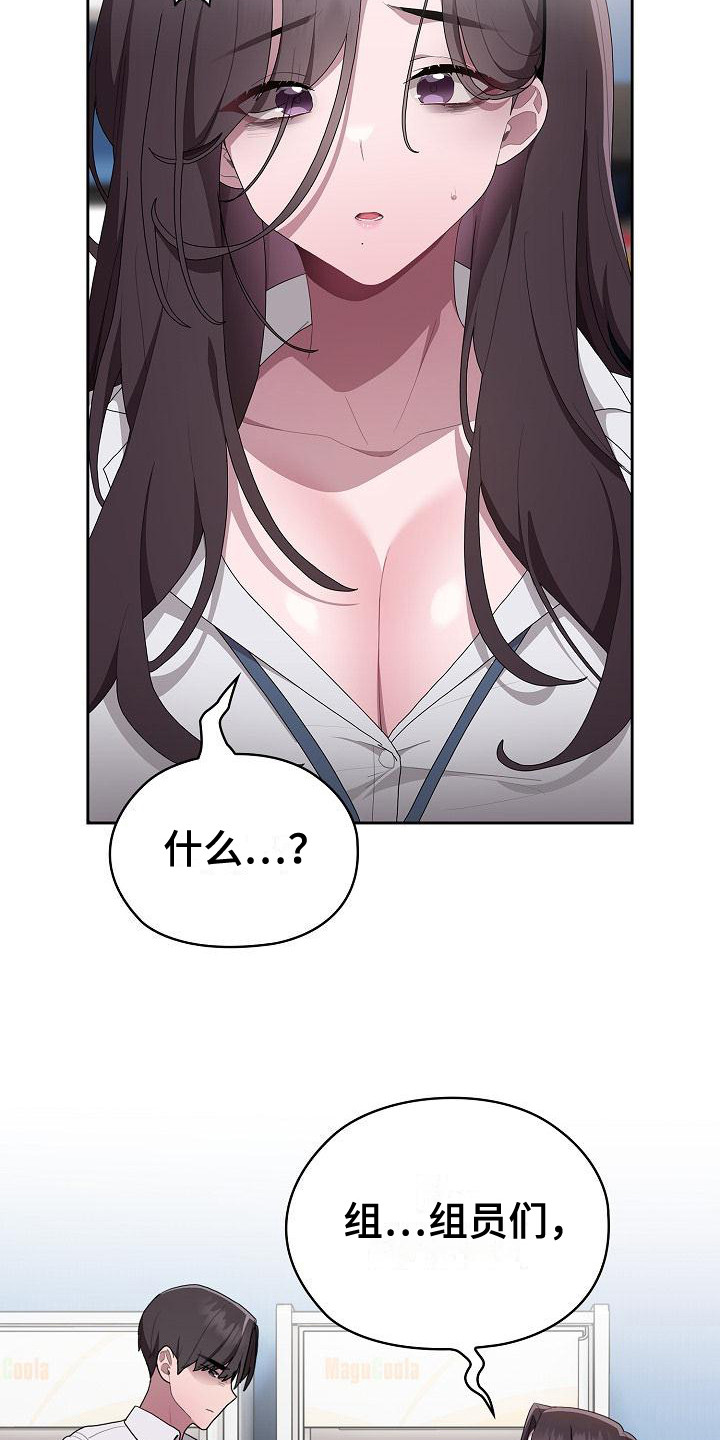 阴阳两虚吃什么中成药漫画,第21话2图