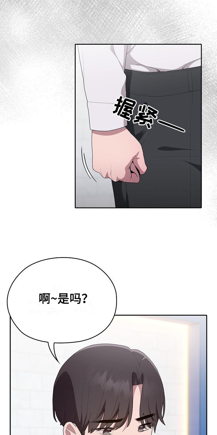 阴阳两虚吃什么中成药漫画,第21话1图