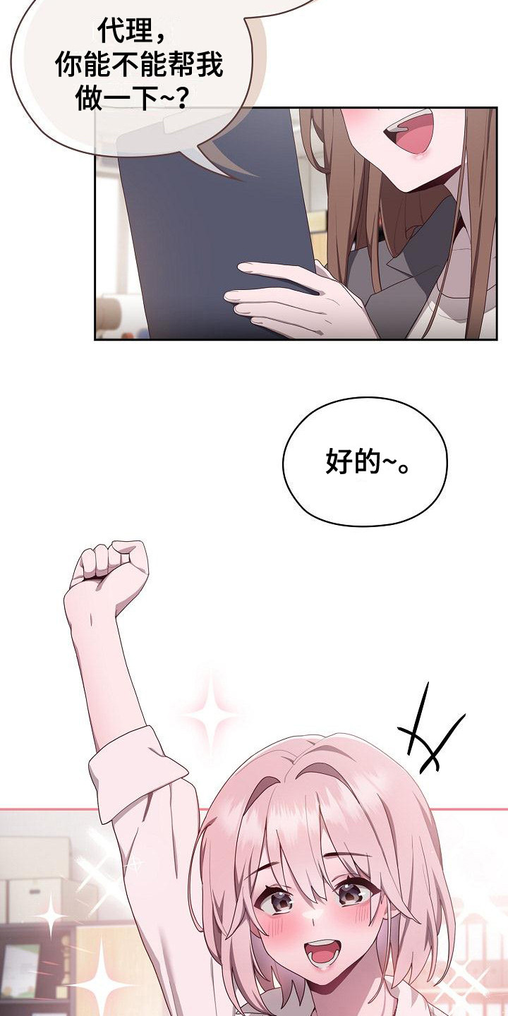 阴阳两虚吃什么中成药漫画,第4话1图