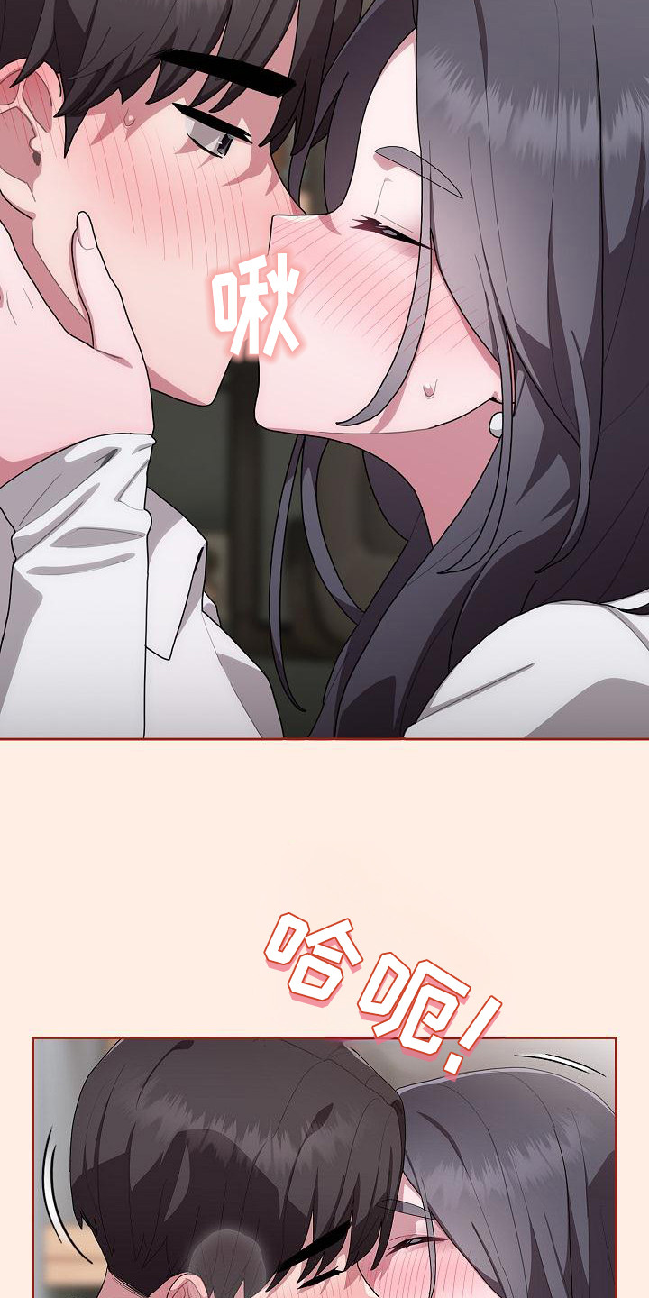 阴阳两虚吃什么中成药漫画,第15话2图
