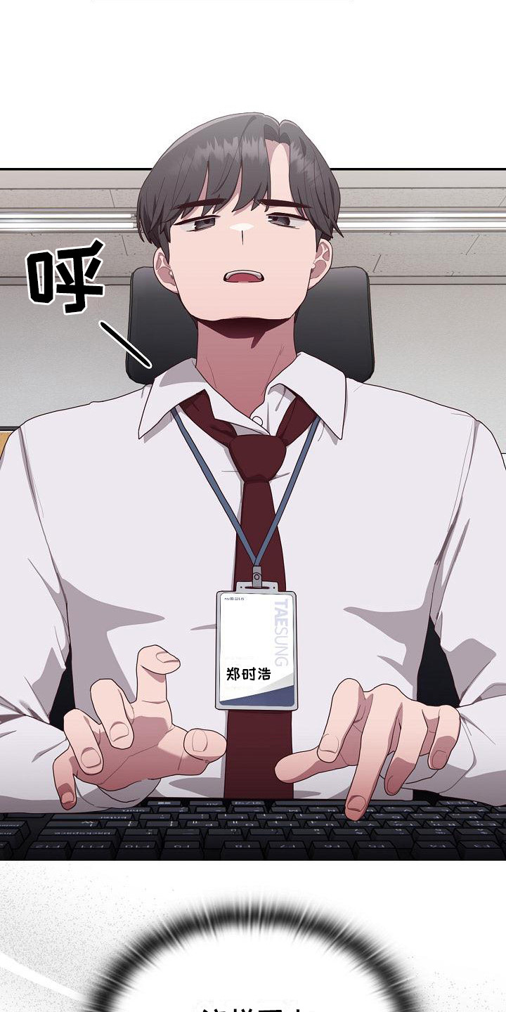阴阳两虚吃什么中成药漫画,第4话1图