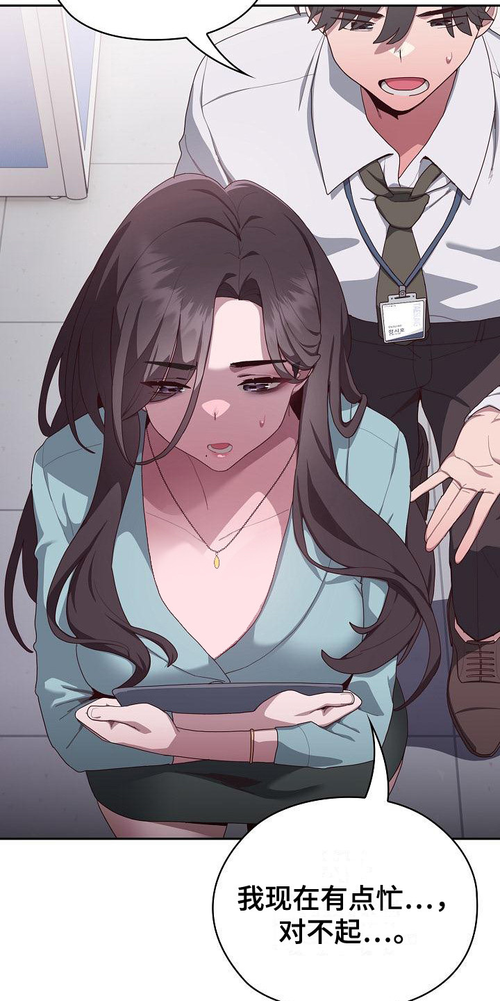 阴阳两虚吃什么中成药漫画,第4话2图