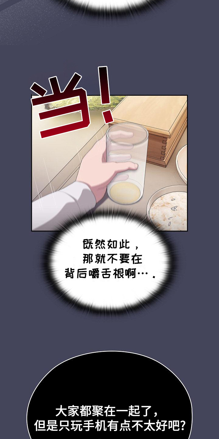 阴阳两虚吃什么中成药漫画,第25话1图