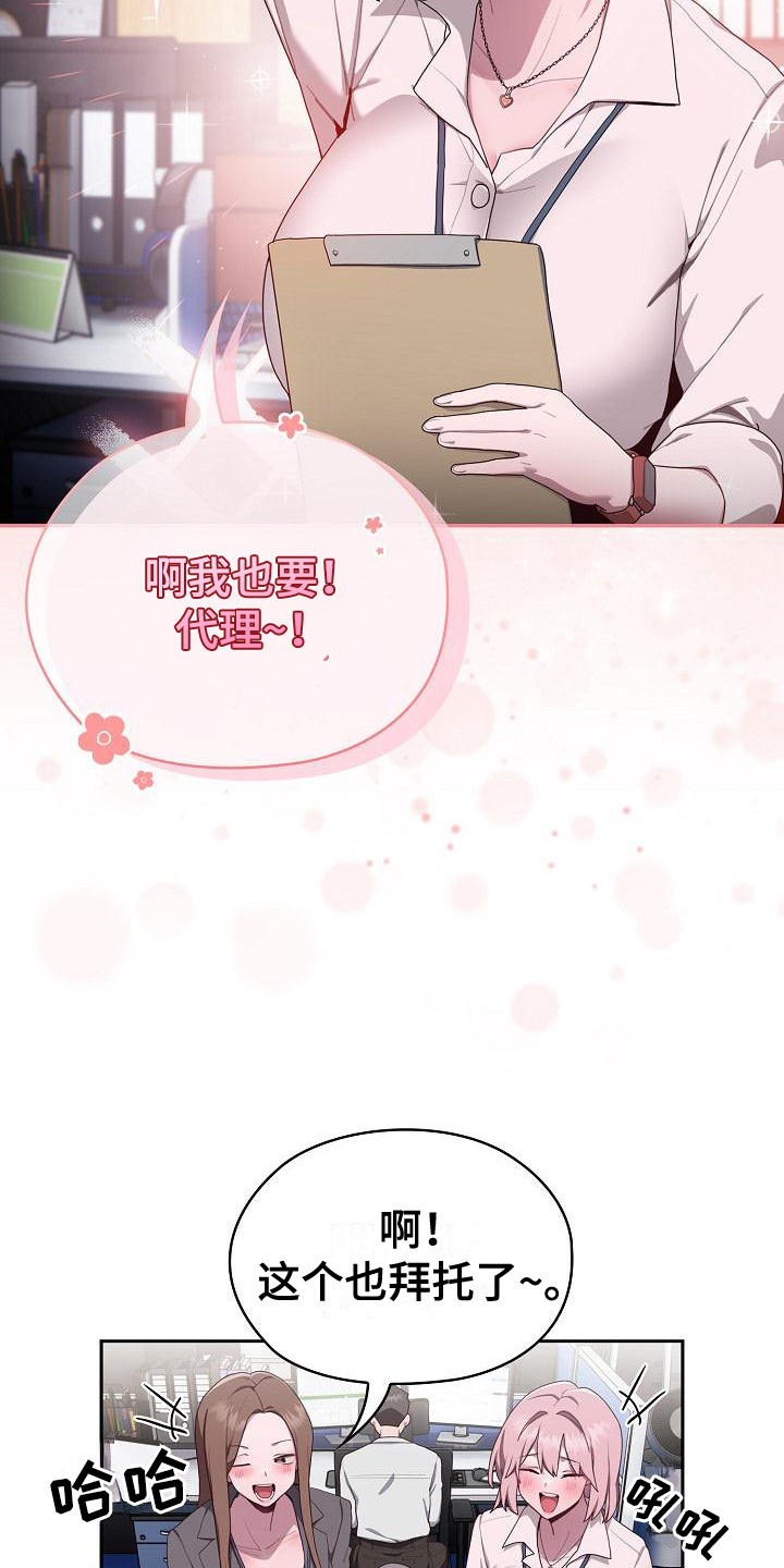 阴阳两虚吃什么中成药漫画,第4话2图