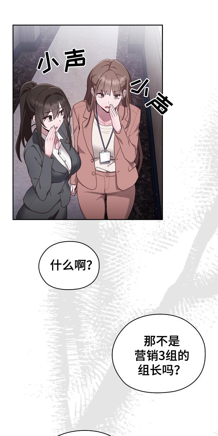 阴阳两虚吃什么中成药漫画,第5话1图