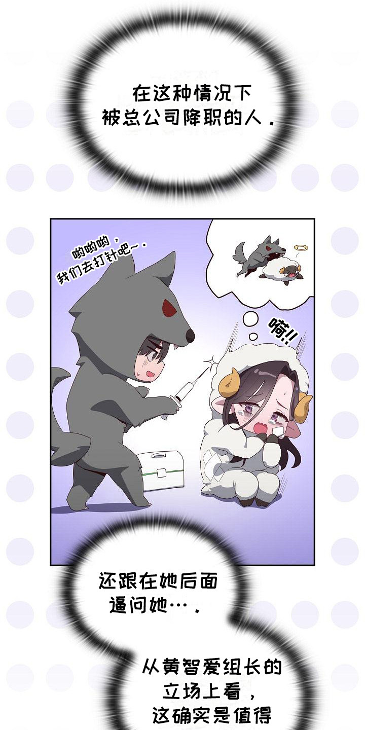 阴阳两虚吃什么中成药漫画,第8话2图