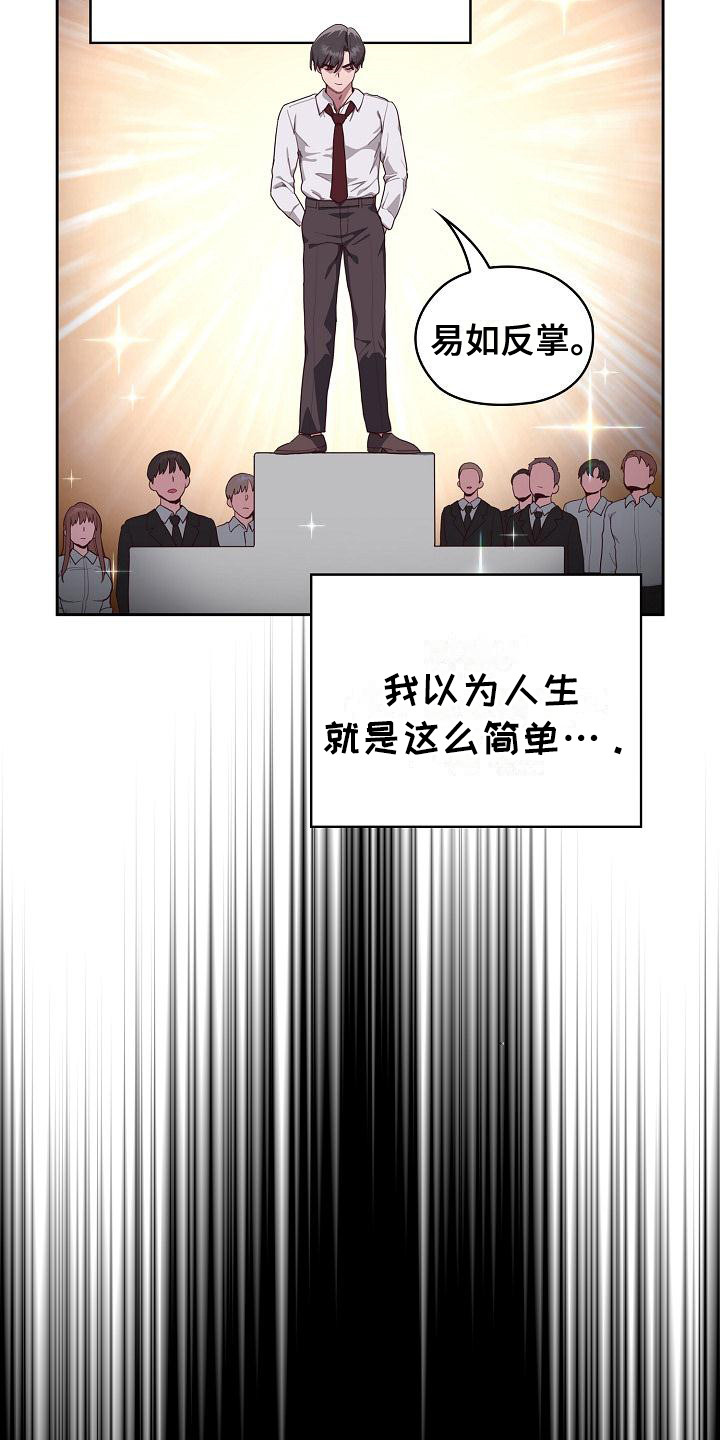 阴阳两虚吃什么中成药漫画,第1话2图