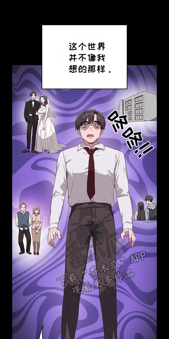 阴阳两虚吃什么中成药漫画,第1话2图