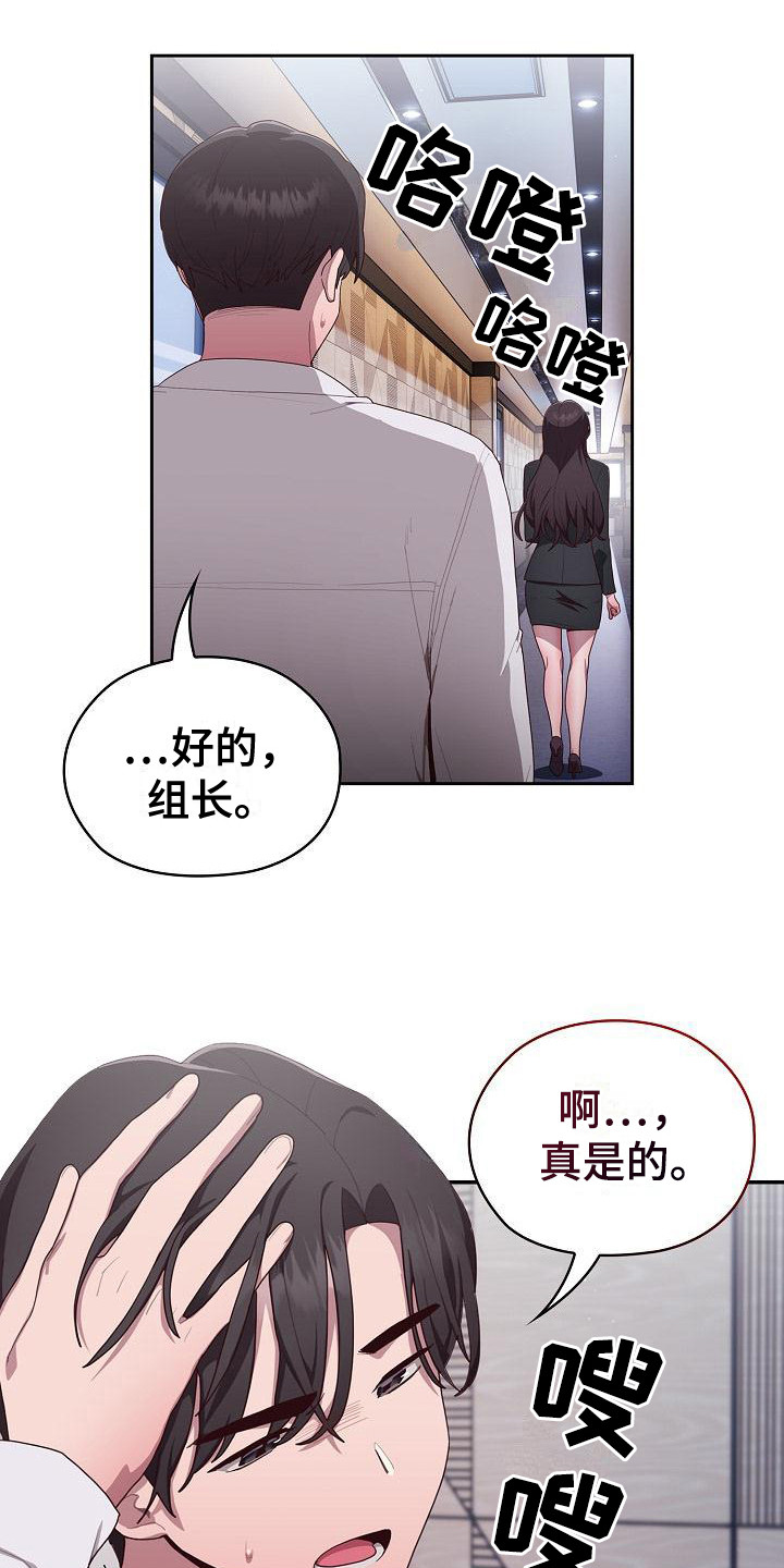 阴阳两虚吃什么中成药漫画,第6话2图