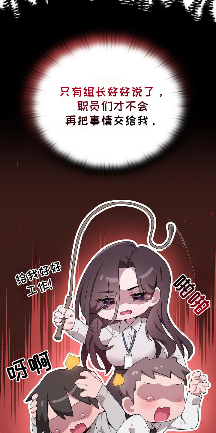 阴阳两虚吃什么中成药漫画,第6话2图