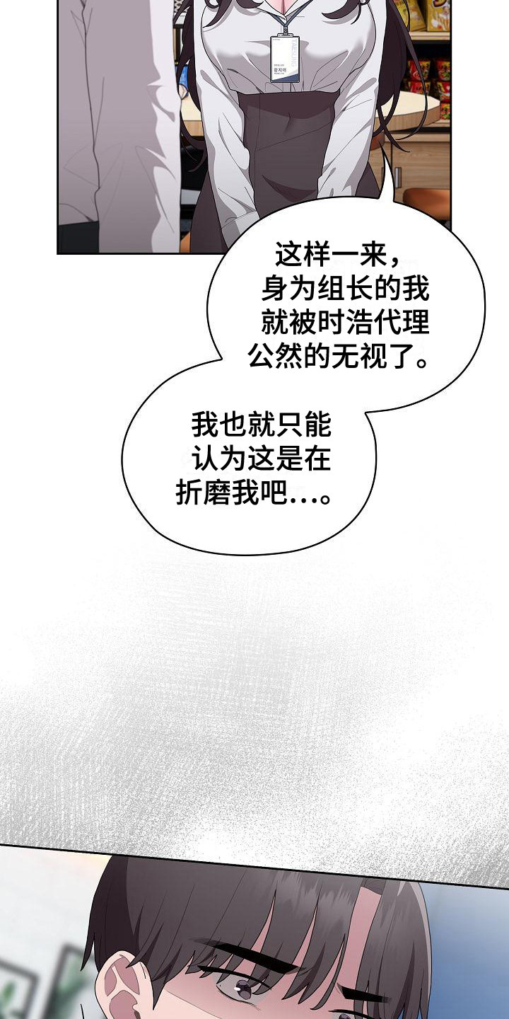 阴阳两虚吃什么中成药漫画,第21话1图