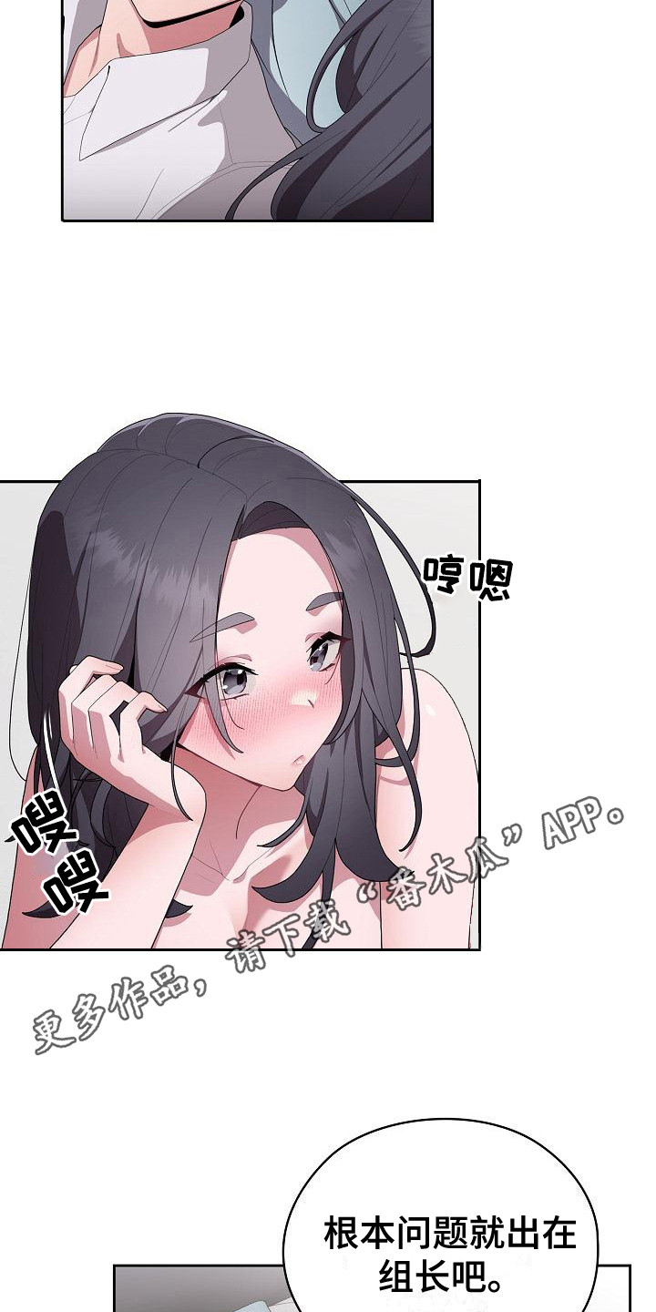 阴阳两虚吃什么中成药漫画,第17话1图