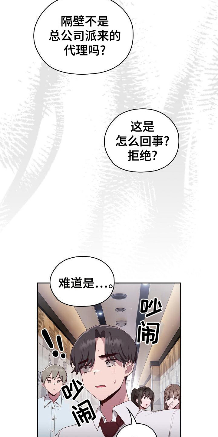 阴阳两虚吃什么中成药漫画,第5话2图