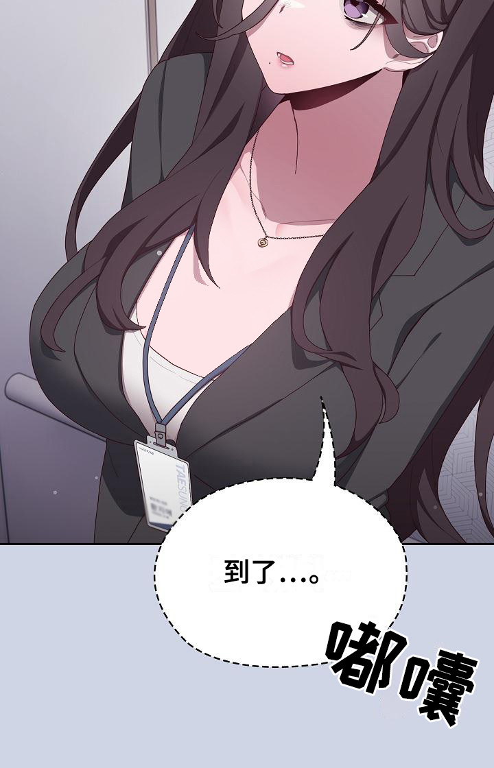 阴阳两虚吃什么中成药漫画,第2话1图