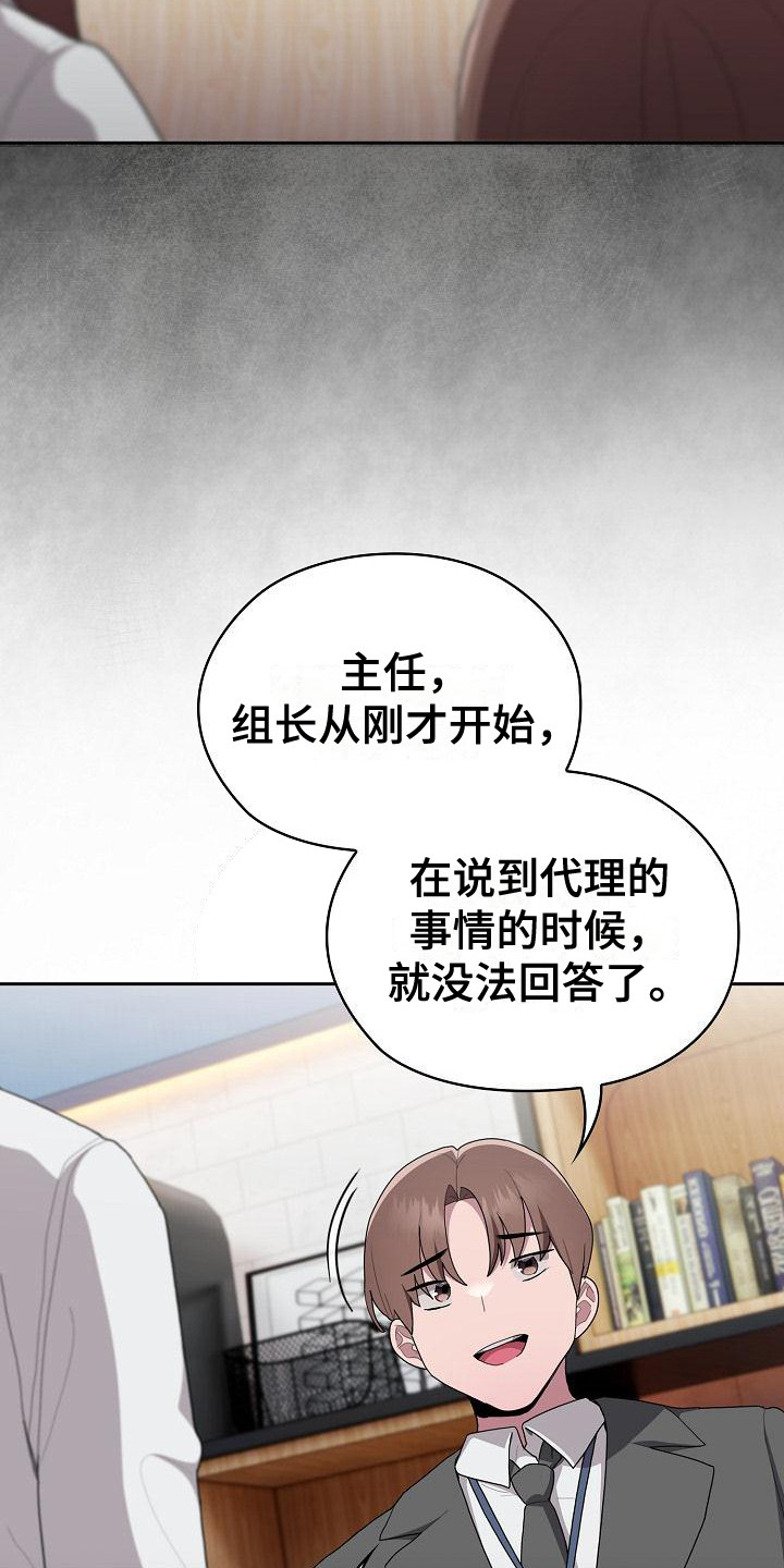 阴阳两虚吃什么中成药漫画,第24话2图