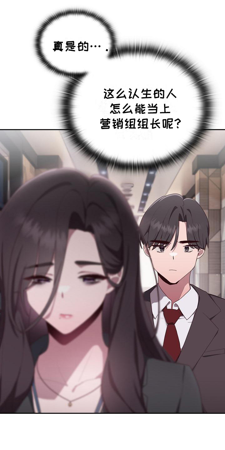 阴阳两虚吃什么中成药漫画,第3话2图
