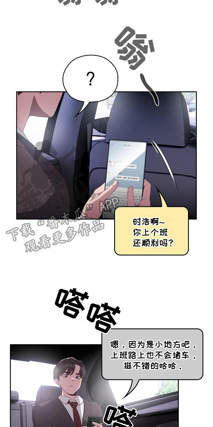 阴阳两虚吃什么中成药漫画,第1话2图