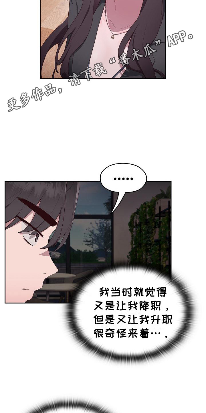 阴阳两虚吃什么中成药漫画,第2话1图