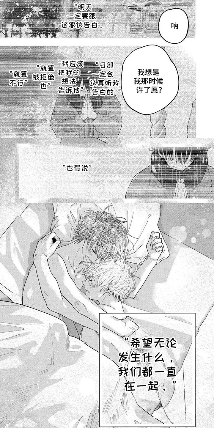 无尽的拉格朗日官网下载漫画,第19话1图