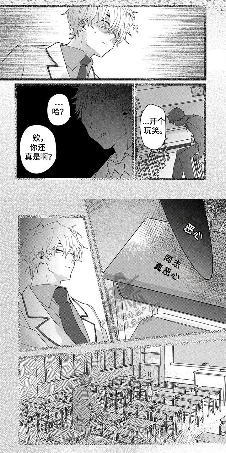 无尽的冬日漫画,第7话1图