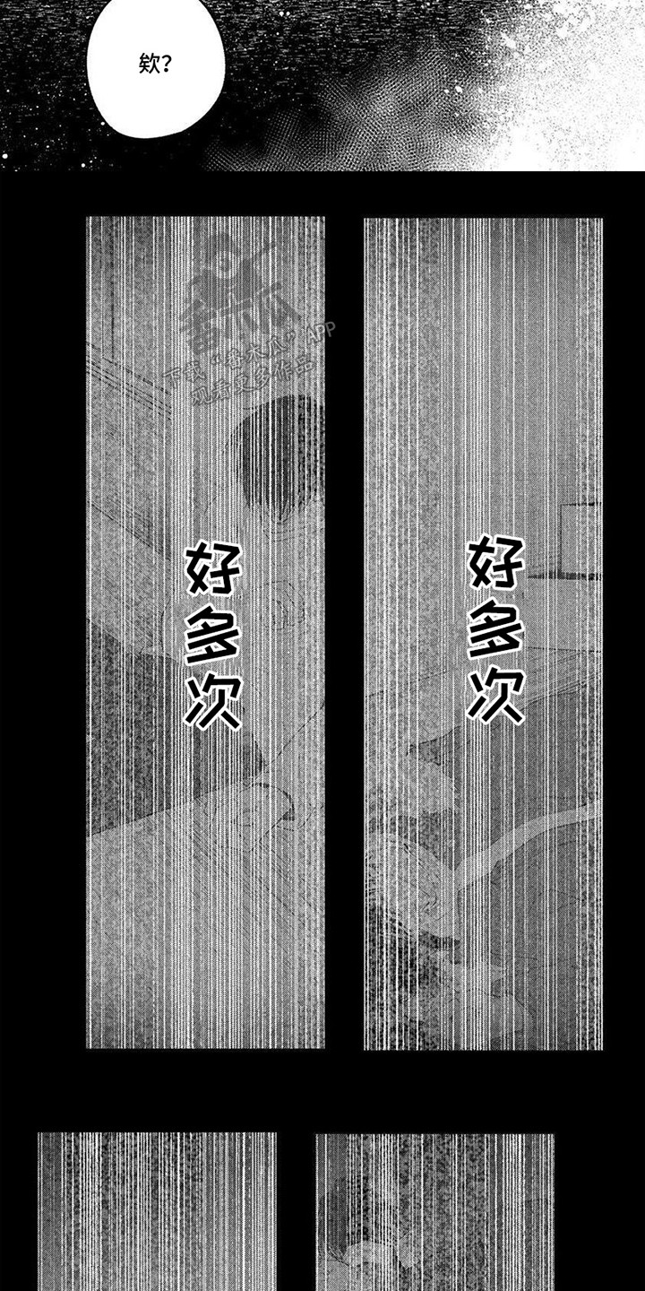 无尽的拼音漫画,第7话1图