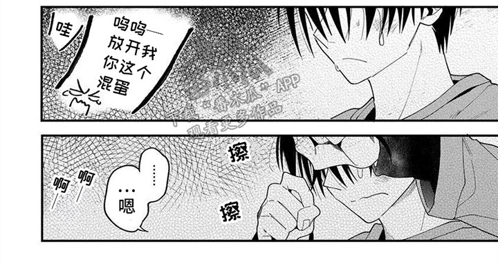 无尽的拉格朗日游戏广告漫画,第13话1图