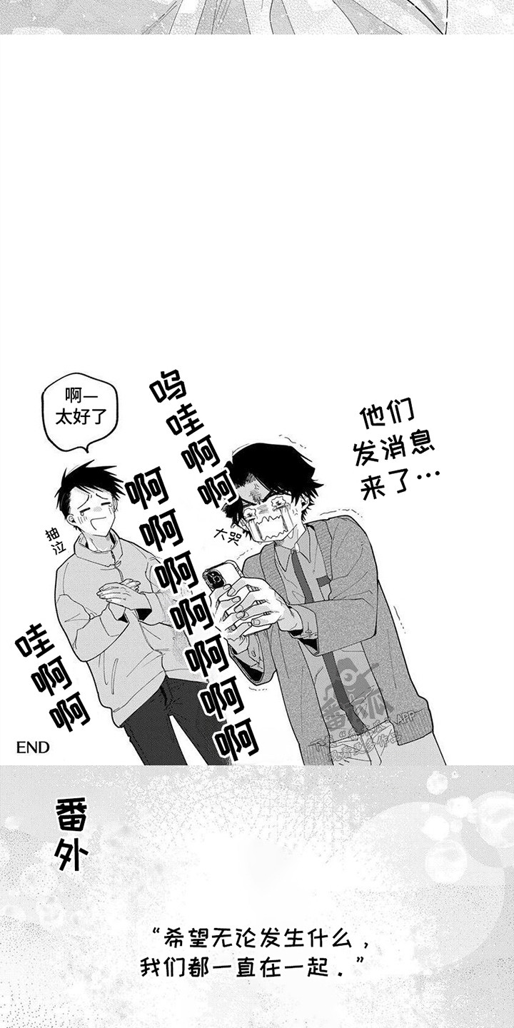 无尽的拉格朗日官网下载漫画,第19话2图