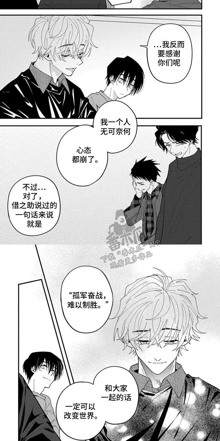 无尽梦回漫画,第11话2图