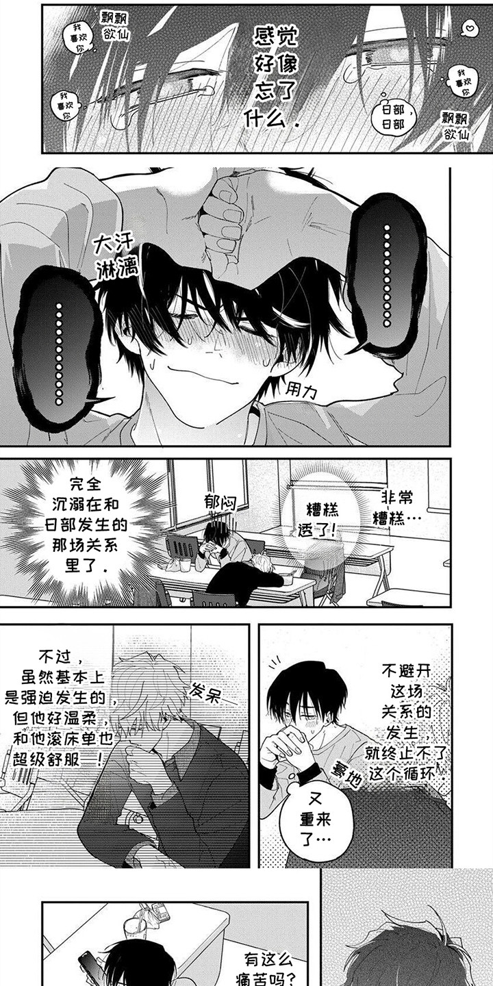 无尽的尽头电视剧免费观看漫画,第5话1图