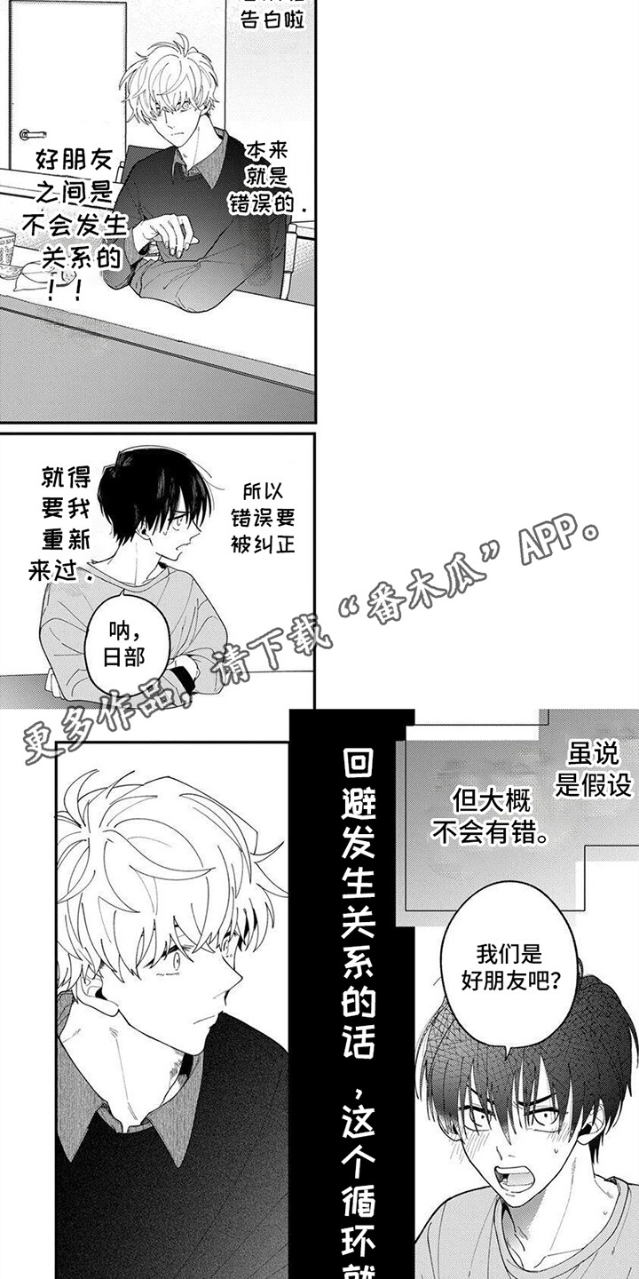 无尽的尽头电视剧免费观看漫画,第5话2图