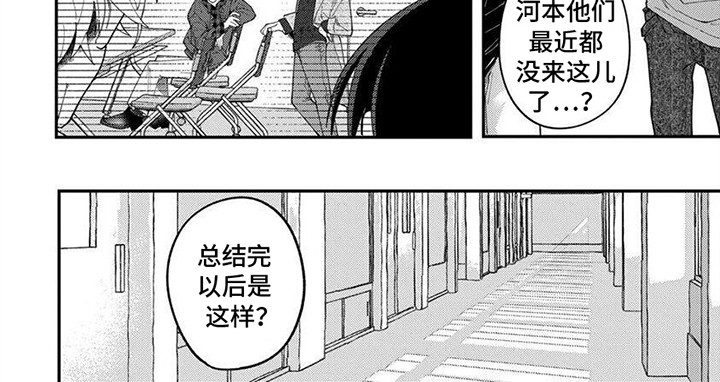 无尽的爱电视剧漫画,第10话2图