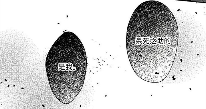 无尽的拉格朗日游戏广告漫画,第13话2图