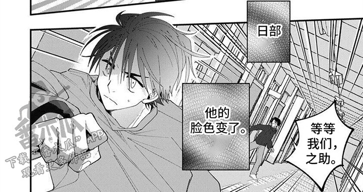 无尽梦回漫画,第11话2图