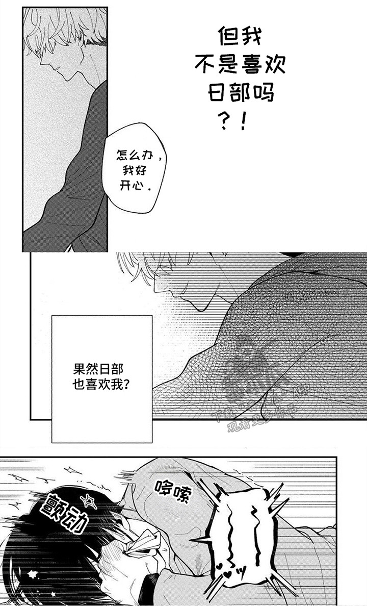 无尽的饼干漫画,第4话1图