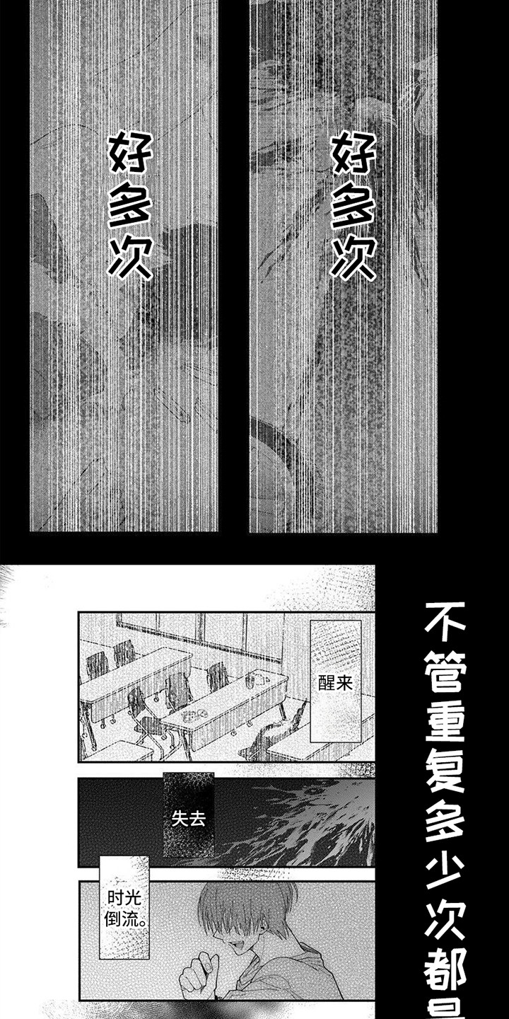 无尽的拼音漫画,第7话2图