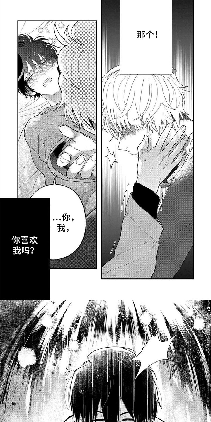 无尽梦回漫画,第3话1图