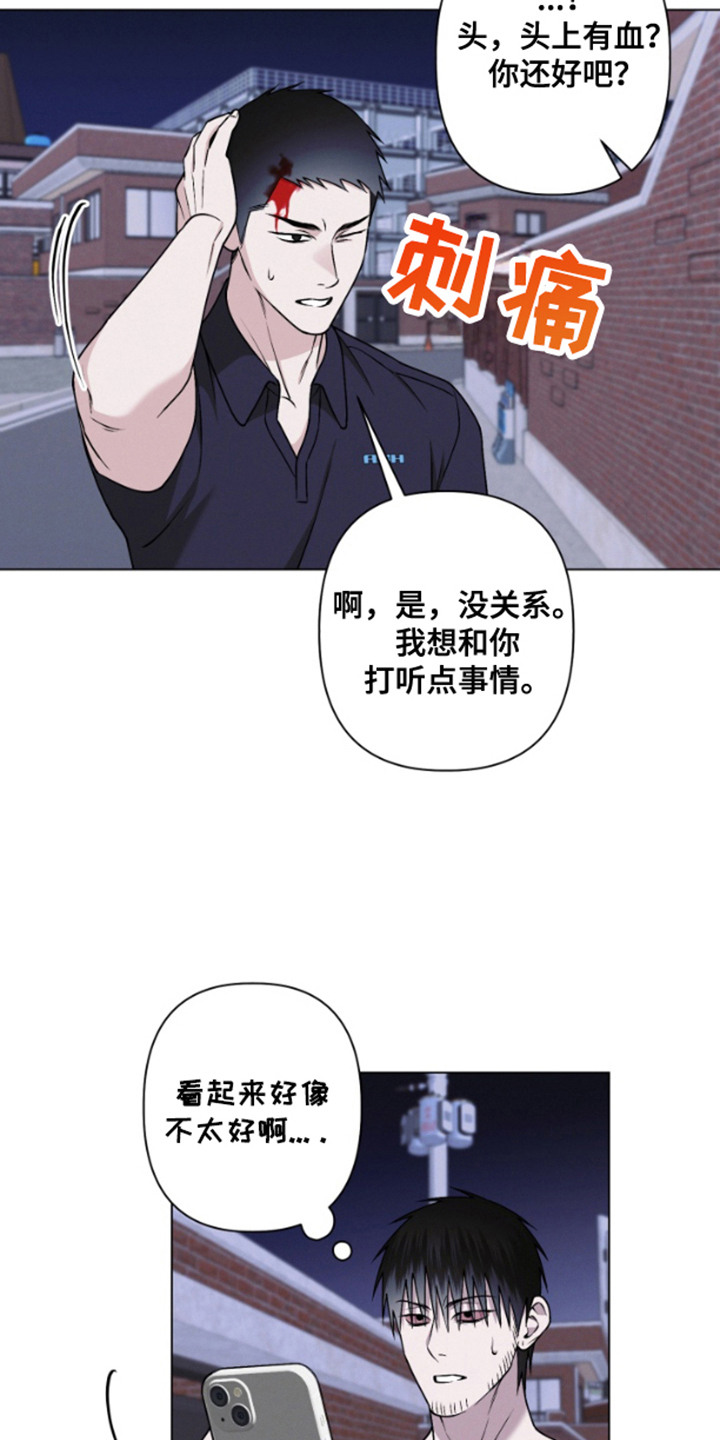 霸道的机器人伴侣漫画,第17话1图