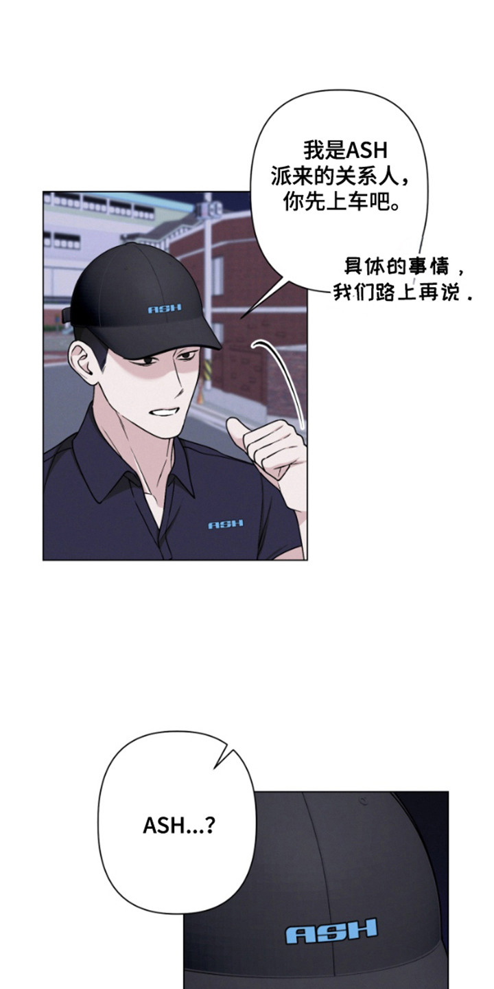 机器人伴侣是什么电视漫画,第16话1图