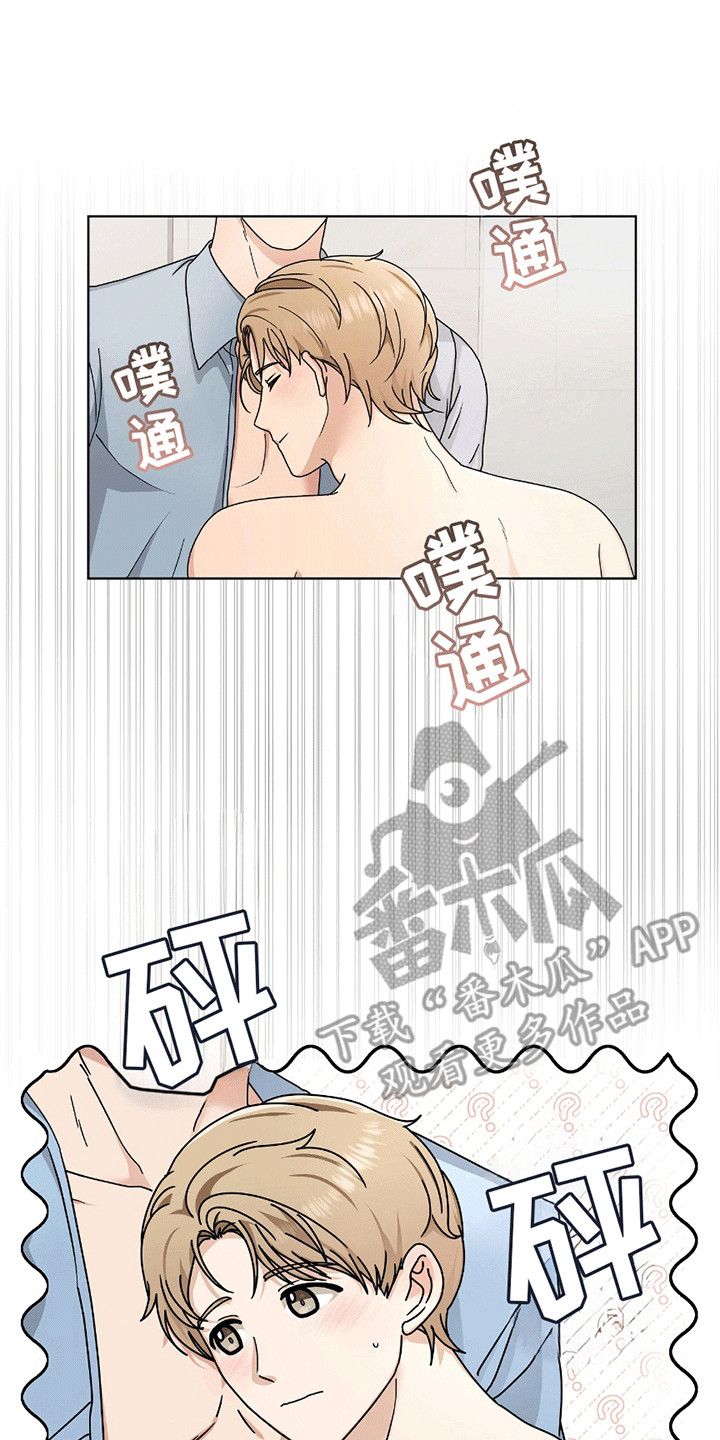 丘比特面包漫画,第15话1图