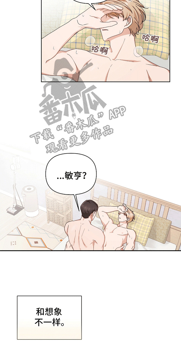 丘比特面包漫画,第18话2图